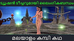 Malayalam kambi katha - Sex with Tuition Teacher- Malayalam Audio Sex Story Thumb